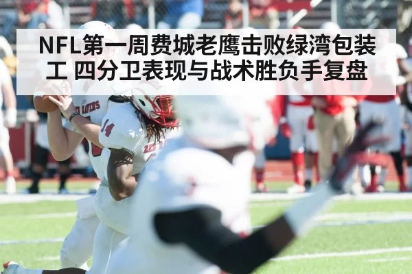 NFL quarterback throwing football
