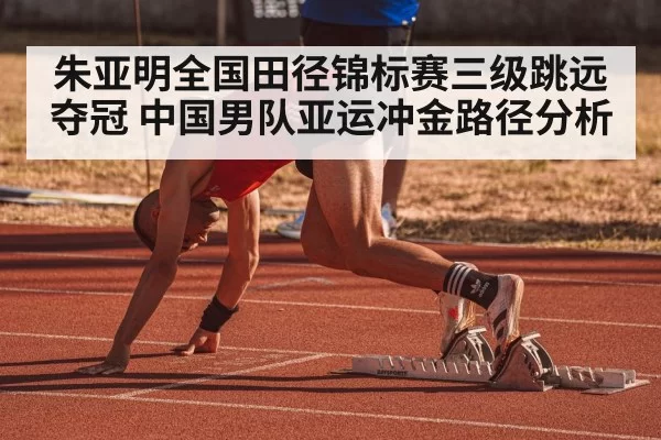 athlete training sprint
