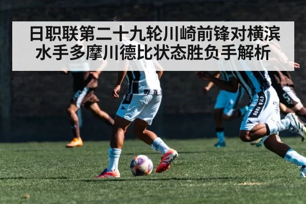 soccer winger sprinting